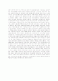 [기업이벤트][문화이벤트][스포츠이벤트][이벤트][이벤트산업][기업][문화][스포츠]기업이벤트, 문화이벤트, 스포츠이벤트(기업이벤트, 문화이벤트, 스포츠이벤트, 이벤트, 이벤트산업, 기업, 문화, 스포츠) 9페이지