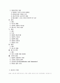 [구원론][구원의 과정][구원][바울][루터][웨슬리][칭의][성화][영화]구원론과 구원의 과정에 관한 심층 고찰(바울의 구원론, 루터의 구원론, 웨슬리의 구원론, 칭의, 성화, 영화, 성도의 견인, 구원의 완성) 2페이지