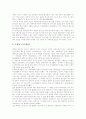[구원론][구원의 과정][구원][바울][루터][웨슬리][칭의][성화][영화]구원론과 구원의 과정에 관한 심층 고찰(바울의 구원론, 루터의 구원론, 웨슬리의 구원론, 칭의, 성화, 영화, 성도의 견인, 구원의 완성) 4페이지