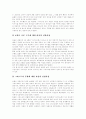 [구원론][구원의 과정][구원][바울][루터][웨슬리][칭의][성화][영화]구원론과 구원의 과정에 관한 심층 고찰(바울의 구원론, 루터의 구원론, 웨슬리의 구원론, 칭의, 성화, 영화, 성도의 견인, 구원의 완성) 7페이지