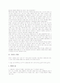 [구원론][구원의 과정][구원][바울][루터][웨슬리][칭의][성화][영화]구원론과 구원의 과정에 관한 심층 고찰(바울의 구원론, 루터의 구원론, 웨슬리의 구원론, 칭의, 성화, 영화, 성도의 견인, 구원의 완성) 11페이지