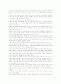 [구원론][구원의 과정][구원][바울][루터][웨슬리][칭의][성화][영화]구원론과 구원의 과정에 관한 심층 고찰(바울의 구원론, 루터의 구원론, 웨슬리의 구원론, 칭의, 성화, 영화, 성도의 견인, 구원의 완성) 13페이지