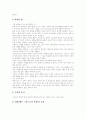 [구원론][구원의 과정][구원][바울][루터][웨슬리][칭의][성화][영화]구원론과 구원의 과정에 관한 심층 고찰(바울의 구원론, 루터의 구원론, 웨슬리의 구원론, 칭의, 성화, 영화, 성도의 견인, 구원의 완성) 15페이지