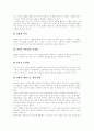 [구원론][구원의 과정][구원][바울][루터][웨슬리][칭의][성화][영화]구원론과 구원의 과정에 관한 심층 고찰(바울의 구원론, 루터의 구원론, 웨슬리의 구원론, 칭의, 성화, 영화, 성도의 견인, 구원의 완성) 16페이지