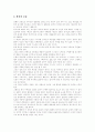 [구원론][구원의 과정][구원][바울][루터][웨슬리][칭의][성화][영화]구원론과 구원의 과정에 관한 심층 고찰(바울의 구원론, 루터의 구원론, 웨슬리의 구원론, 칭의, 성화, 영화, 성도의 견인, 구원의 완성) 19페이지
