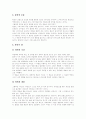 [구원론][구원의 과정][구원][바울][루터][웨슬리][칭의][성화][영화]구원론과 구원의 과정에 관한 심층 고찰(바울의 구원론, 루터의 구원론, 웨슬리의 구원론, 칭의, 성화, 영화, 성도의 견인, 구원의 완성) 20페이지