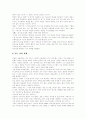 [구원론][구원의 과정][구원][바울][루터][웨슬리][칭의][성화][영화]구원론과 구원의 과정에 관한 심층 고찰(바울의 구원론, 루터의 구원론, 웨슬리의 구원론, 칭의, 성화, 영화, 성도의 견인, 구원의 완성) 22페이지