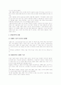 [구원론][구원의 과정][구원][바울][루터][웨슬리][칭의][성화][영화]구원론과 구원의 과정에 관한 심층 고찰(바울의 구원론, 루터의 구원론, 웨슬리의 구원론, 칭의, 성화, 영화, 성도의 견인, 구원의 완성) 23페이지