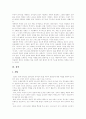 [구원론][구원의 과정][구원][바울][루터][웨슬리][칭의][성화][영화]구원론과 구원의 과정에 관한 심층 고찰(바울의 구원론, 루터의 구원론, 웨슬리의 구원론, 칭의, 성화, 영화, 성도의 견인, 구원의 완성) 25페이지
