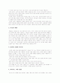 [구원론][구원의 과정][구원][바울][루터][웨슬리][칭의][성화][영화]구원론과 구원의 과정에 관한 심층 고찰(바울의 구원론, 루터의 구원론, 웨슬리의 구원론, 칭의, 성화, 영화, 성도의 견인, 구원의 완성) 26페이지