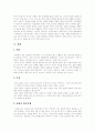 [구원론][구원의 과정][구원][바울][루터][웨슬리][칭의][성화][영화]구원론과 구원의 과정에 관한 심층 고찰(바울의 구원론, 루터의 구원론, 웨슬리의 구원론, 칭의, 성화, 영화, 성도의 견인, 구원의 완성) 27페이지