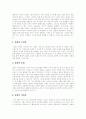 [구원론][구원의 과정][구원][바울][루터][웨슬리][칭의][성화][영화]구원론과 구원의 과정에 관한 심층 고찰(바울의 구원론, 루터의 구원론, 웨슬리의 구원론, 칭의, 성화, 영화, 성도의 견인, 구원의 완성) 28페이지
