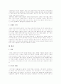 [구원론][구원의 과정][구원][바울][루터][웨슬리][칭의][성화][영화]구원론과 구원의 과정에 관한 심층 고찰(바울의 구원론, 루터의 구원론, 웨슬리의 구원론, 칭의, 성화, 영화, 성도의 견인, 구원의 완성) 29페이지