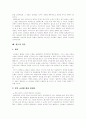 [구원론][구원의 과정][구원][바울][루터][웨슬리][칭의][성화][영화]구원론과 구원의 과정에 관한 심층 고찰(바울의 구원론, 루터의 구원론, 웨슬리의 구원론, 칭의, 성화, 영화, 성도의 견인, 구원의 완성) 30페이지