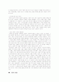 [구원론][구원의 과정][구원][바울][루터][웨슬리][칭의][성화][영화]구원론과 구원의 과정에 관한 심층 고찰(바울의 구원론, 루터의 구원론, 웨슬리의 구원론, 칭의, 성화, 영화, 성도의 견인, 구원의 완성) 31페이지