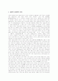 [구원론][구원의 과정][구원][바울][루터][웨슬리][칭의][성화][영화]구원론과 구원의 과정에 관한 심층 고찰(바울의 구원론, 루터의 구원론, 웨슬리의 구원론, 칭의, 성화, 영화, 성도의 견인, 구원의 완성) 32페이지