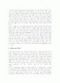 [구원론][구원의 과정][구원][바울][루터][웨슬리][칭의][성화][영화]구원론과 구원의 과정에 관한 심층 고찰(바울의 구원론, 루터의 구원론, 웨슬리의 구원론, 칭의, 성화, 영화, 성도의 견인, 구원의 완성) 34페이지