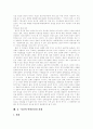 [사회복지]사회복지의 동향과 향후 과제 분석(사회복지 개념, 사회복지 동향, 지방분권화와 사회복지 - 중앙정부와 지방정부의 사회복지 기능 배분, 생산적 복지에 관한 논의, 공사간의 역할분담과 과제, 사회복지) 11페이지