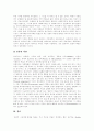 [사회복지]사회복지의 동향과 향후 과제 분석(사회복지 개념, 사회복지 동향, 지방분권화와 사회복지 - 중앙정부와 지방정부의 사회복지 기능 배분, 생산적 복지에 관한 논의, 공사간의 역할분담과 과제, 사회복지) 14페이지