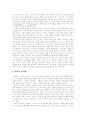 [리더십분석][리더쉽분석][경영자 리더십][경영자 리더쉽][중간관리자 리더십][중간관리자 리더쉽]리더십분석과 경영자 및 중간관리자의 리더십(거래적 리더십과 변혁적 리더십, 리더십 패러다임 변화) 4페이지