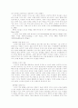 [리더십분석][리더쉽분석][경영자 리더십][경영자 리더쉽][중간관리자 리더십][중간관리자 리더쉽]리더십분석과 경영자 및 중간관리자의 리더십(거래적 리더십과 변혁적 리더십, 리더십 패러다임 변화) 6페이지