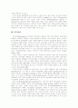[리더십분석][리더쉽분석][경영자 리더십][경영자 리더쉽][중간관리자 리더십][중간관리자 리더쉽]리더십분석과 경영자 및 중간관리자의 리더십(거래적 리더십과 변혁적 리더십, 리더십 패러다임 변화) 7페이지