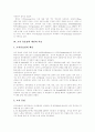 [리더십분석][리더쉽분석][경영자 리더십][경영자 리더쉽][중간관리자 리더십][중간관리자 리더쉽]리더십분석과 경영자 및 중간관리자의 리더십(거래적 리더십과 변혁적 리더십, 리더십 패러다임 변화) 8페이지