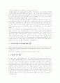 [리더십분석][리더쉽분석][경영자 리더십][경영자 리더쉽][중간관리자 리더십][중간관리자 리더쉽]리더십분석과 경영자 및 중간관리자의 리더십(거래적 리더십과 변혁적 리더십, 리더십 패러다임 변화) 9페이지