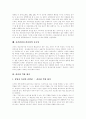 [리더십분석][리더쉽분석][경영자 리더십][경영자 리더쉽][중간관리자 리더십][중간관리자 리더쉽]리더십분석과 경영자 및 중간관리자의 리더십(거래적 리더십과 변혁적 리더십, 리더십 패러다임 변화) 13페이지
