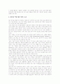 [리더십분석][리더쉽분석][경영자 리더십][경영자 리더쉽][중간관리자 리더십][중간관리자 리더쉽]리더십분석과 경영자 및 중간관리자의 리더십(거래적 리더십과 변혁적 리더십, 리더십 패러다임 변화) 15페이지