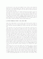 [리더십분석][리더쉽분석][경영자 리더십][경영자 리더쉽][중간관리자 리더십][중간관리자 리더쉽]리더십분석과 경영자 및 중간관리자의 리더십(거래적 리더십과 변혁적 리더십, 리더십 패러다임 변화) 16페이지