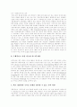 [리더십분석][리더쉽분석][경영자 리더십][경영자 리더쉽][중간관리자 리더십][중간관리자 리더쉽]리더십분석과 경영자 및 중간관리자의 리더십(거래적 리더십과 변혁적 리더십, 리더십 패러다임 변화) 17페이지