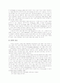 [리더십분석][리더쉽분석][경영자 리더십][경영자 리더쉽][중간관리자 리더십][중간관리자 리더쉽]리더십분석과 경영자 및 중간관리자의 리더십(거래적 리더십과 변혁적 리더십, 리더십 패러다임 변화) 20페이지