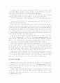 [리더십분석][리더쉽분석][경영자 리더십][경영자 리더쉽][중간관리자 리더십][중간관리자 리더쉽]리더십분석과 경영자 및 중간관리자의 리더십(거래적 리더십과 변혁적 리더십, 리더십 패러다임 변화) 23페이지