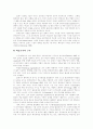 [리더십분석][리더쉽분석][경영자 리더십][경영자 리더쉽][중간관리자 리더십][중간관리자 리더쉽]리더십분석과 경영자 및 중간관리자의 리더십(거래적 리더십과 변혁적 리더십, 리더십 패러다임 변화) 24페이지
