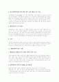[전자정부][행정정보화][행정개혁]전자정부와 행정정보화 및 행정개혁 심층 분석(사례 중심)(전자정부 의의, 행정정보화 추진내용, 행정개혁, 키오스크 활용 행정정보서비스의 사례, 한국 행정의 과제) 7페이지
