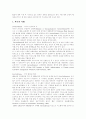 [전자정부][행정정보화][행정개혁]전자정부와 행정정보화 및 행정개혁 심층 분석(사례 중심)(전자정부 의의, 행정정보화 추진내용, 행정개혁, 키오스크 활용 행정정보서비스의 사례, 한국 행정의 과제) 9페이지