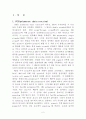 pcr의 dna증폭 원리와 응용 2페이지