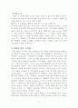 pcr의 dna증폭 원리와 응용 7페이지