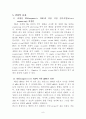 pcr의 dna증폭 원리와 응용 9페이지