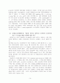 pcr의 dna증폭 원리와 응용 16페이지