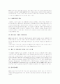 [ERP][전사적자원관리][ERP구축][전사적자원관리구축]ERP와 ERP구축(ERP(전사적자원관리) 구축방법,구축단계, 성공적 ERP(전사적자원관리) 구축시 고려사항, 성공적인 ERP(전사적자원관리) 도입전략) 5페이지
