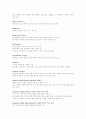 [ERP][전사적자원관리][ERP구축][전사적자원관리구축]ERP와 ERP구축(ERP(전사적자원관리) 구축방법,구축단계, 성공적 ERP(전사적자원관리) 구축시 고려사항, 성공적인 ERP(전사적자원관리) 도입전략) 9페이지
