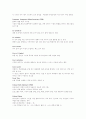 [ERP][전사적자원관리][ERP구축][전사적자원관리구축]ERP와 ERP구축(ERP(전사적자원관리) 구축방법,구축단계, 성공적 ERP(전사적자원관리) 구축시 고려사항, 성공적인 ERP(전사적자원관리) 도입전략) 10페이지