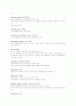 [ERP][전사적자원관리][ERP구축][전사적자원관리구축]ERP와 ERP구축(ERP(전사적자원관리) 구축방법,구축단계, 성공적 ERP(전사적자원관리) 구축시 고려사항, 성공적인 ERP(전사적자원관리) 도입전략) 18페이지