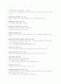 [ERP][전사적자원관리][ERP구축][전사적자원관리구축]ERP와 ERP구축(ERP(전사적자원관리) 구축방법,구축단계, 성공적 ERP(전사적자원관리) 구축시 고려사항, 성공적인 ERP(전사적자원관리) 도입전략) 19페이지