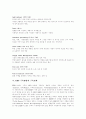 [ERP][전사적자원관리][ERP구축][전사적자원관리구축]ERP와 ERP구축(ERP(전사적자원관리) 구축방법,구축단계, 성공적 ERP(전사적자원관리) 구축시 고려사항, 성공적인 ERP(전사적자원관리) 도입전략) 20페이지