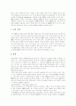 [ERP][전사적자원관리][ERP구축][전사적자원관리구축]ERP와 ERP구축(ERP(전사적자원관리) 구축방법,구축단계, 성공적 ERP(전사적자원관리) 구축시 고려사항, 성공적인 ERP(전사적자원관리) 도입전략) 21페이지