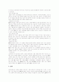 [ERP][전사적자원관리][ERP구축][전사적자원관리구축]ERP와 ERP구축(ERP(전사적자원관리) 구축방법,구축단계, 성공적 ERP(전사적자원관리) 구축시 고려사항, 성공적인 ERP(전사적자원관리) 도입전략) 22페이지