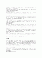 [ERP][전사적자원관리][ERP구축][전사적자원관리구축]ERP와 ERP구축(ERP(전사적자원관리) 구축방법,구축단계, 성공적 ERP(전사적자원관리) 구축시 고려사항, 성공적인 ERP(전사적자원관리) 도입전략) 24페이지